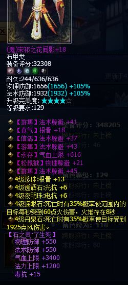 《倩女幽魂2》每日神裝秀之月牙泉篇