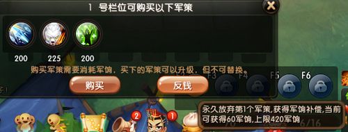軍策轟炸競技戰場 《夢塔防》戰就戰新元素加入
