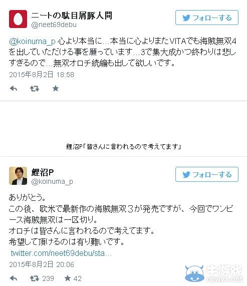 《大蛇無雙3》確認開發：海賊暫告段落