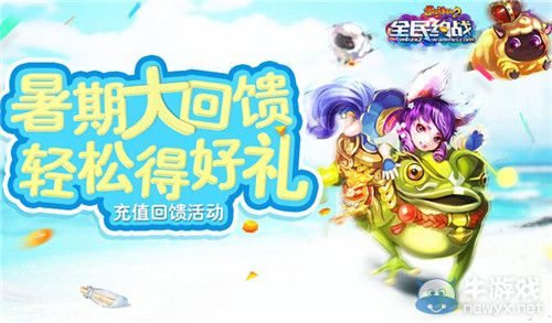 《夢幻誅仙2》暑期回饋正熱時 +9必成符天天有