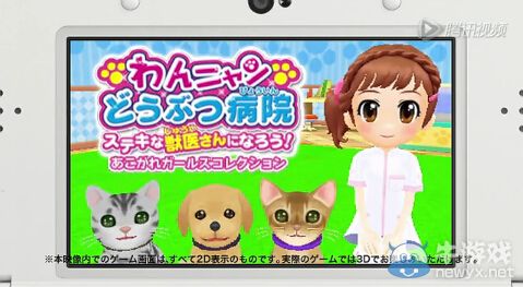 《貓狗寵物醫院》宣傳動畫和CM公布：當個好獸醫！