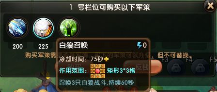 軍策轟炸競技戰場 《夢塔防》戰就戰新元素加入