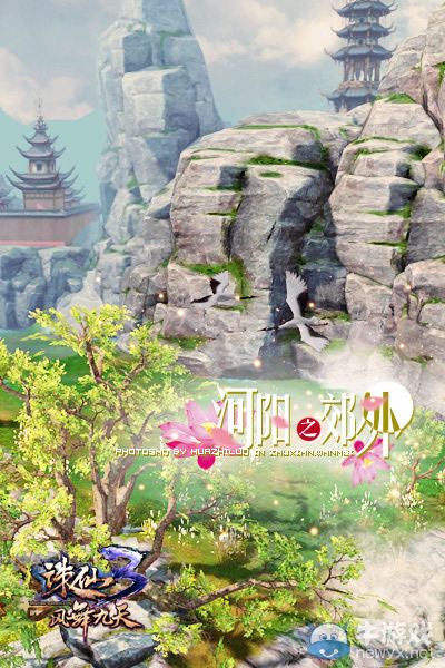 驚鴻一瞥《誅仙3》玩家視覺圖解經典情懷