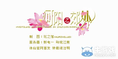 驚鴻一瞥《誅仙3》玩家視覺圖解經典情懷