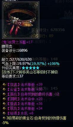 《倩女幽魂2》八仙過海神裝備秀