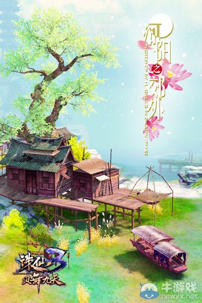 驚鴻一瞥《誅仙3》玩家視覺圖解經典情懷