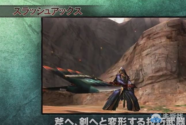 《怪物獵人X》武器介紹PV：斬?fù)舾盍Ω料? /></a> 
</p>
<p align=