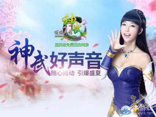 小黃雞的明星夢 踏上《神武2》好聲音舞臺