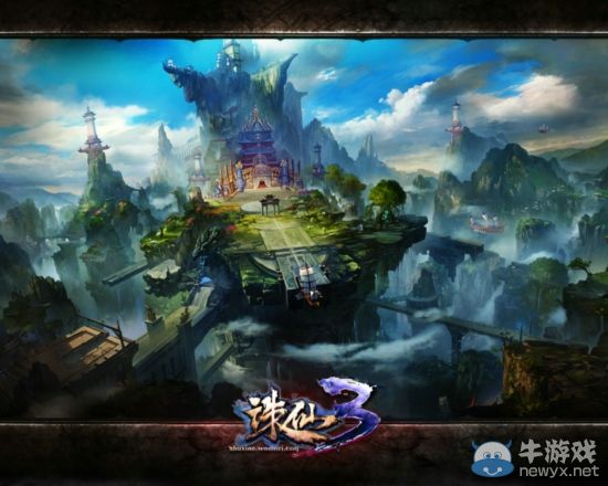 驚鴻一瞥《誅仙3》玩家視覺圖解經典情懷