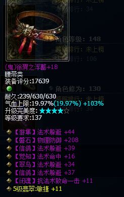 《倩女幽魂2》八仙過海神裝備秀