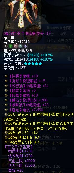 《倩女幽魂2》八仙過海神裝備秀