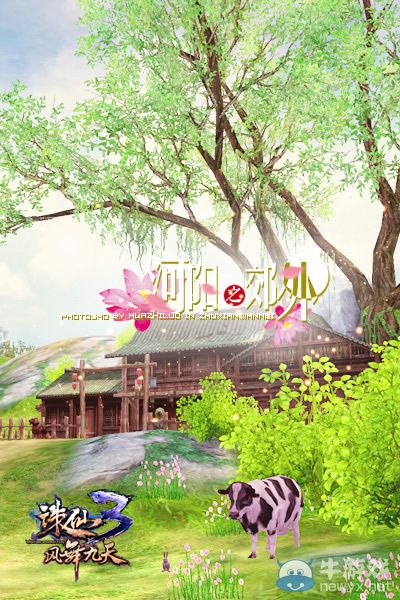 驚鴻一瞥《誅仙3》玩家視覺圖解經典情懷