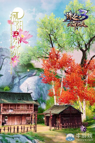 驚鴻一瞥《誅仙3》玩家視覺圖解經典情懷