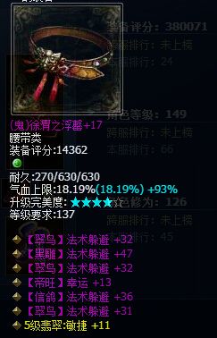 《倩女幽魂2》八仙過海神裝備秀