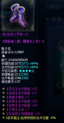 《倩女幽魂2》八仙過海神裝備秀