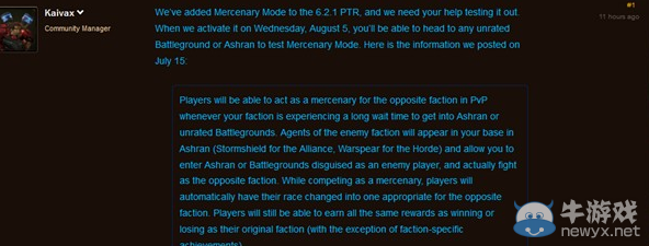 《魔獸世界》6.2.1測試服 今日開啟阿什蘭傭兵模式測試