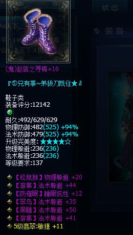 《倩女幽魂2》八仙過海神裝備秀