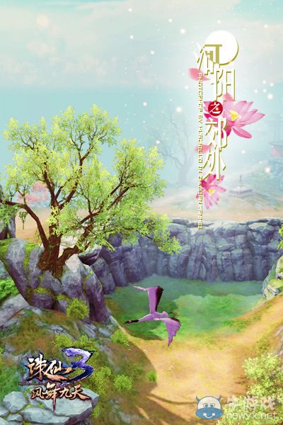 驚鴻一瞥《誅仙3》玩家視覺圖解經典情懷