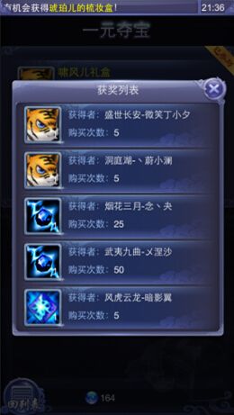 《天下3》劇情人物關系圖