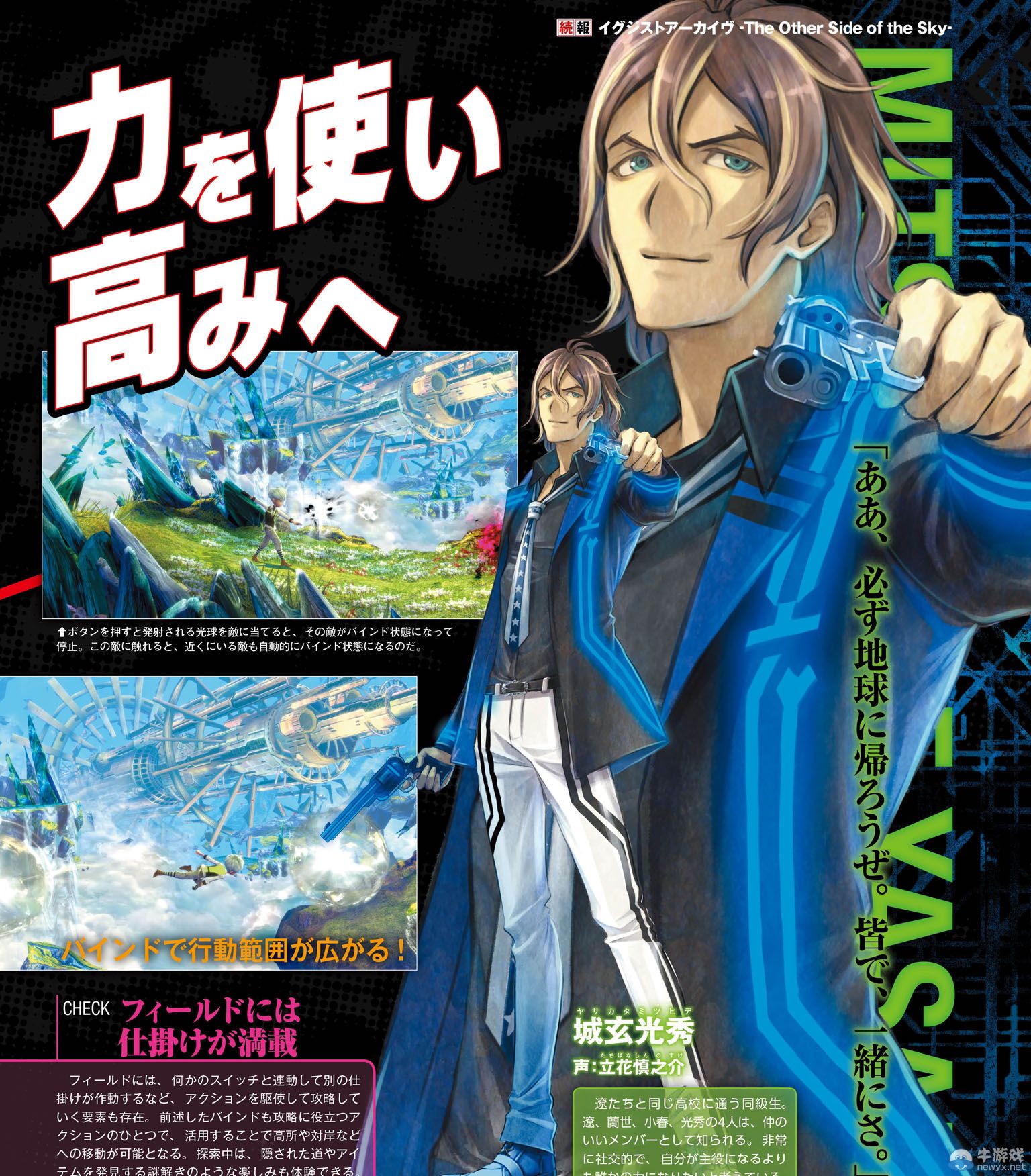《生存檔案：空之彼方》新角色與成長系統(tǒng)介紹