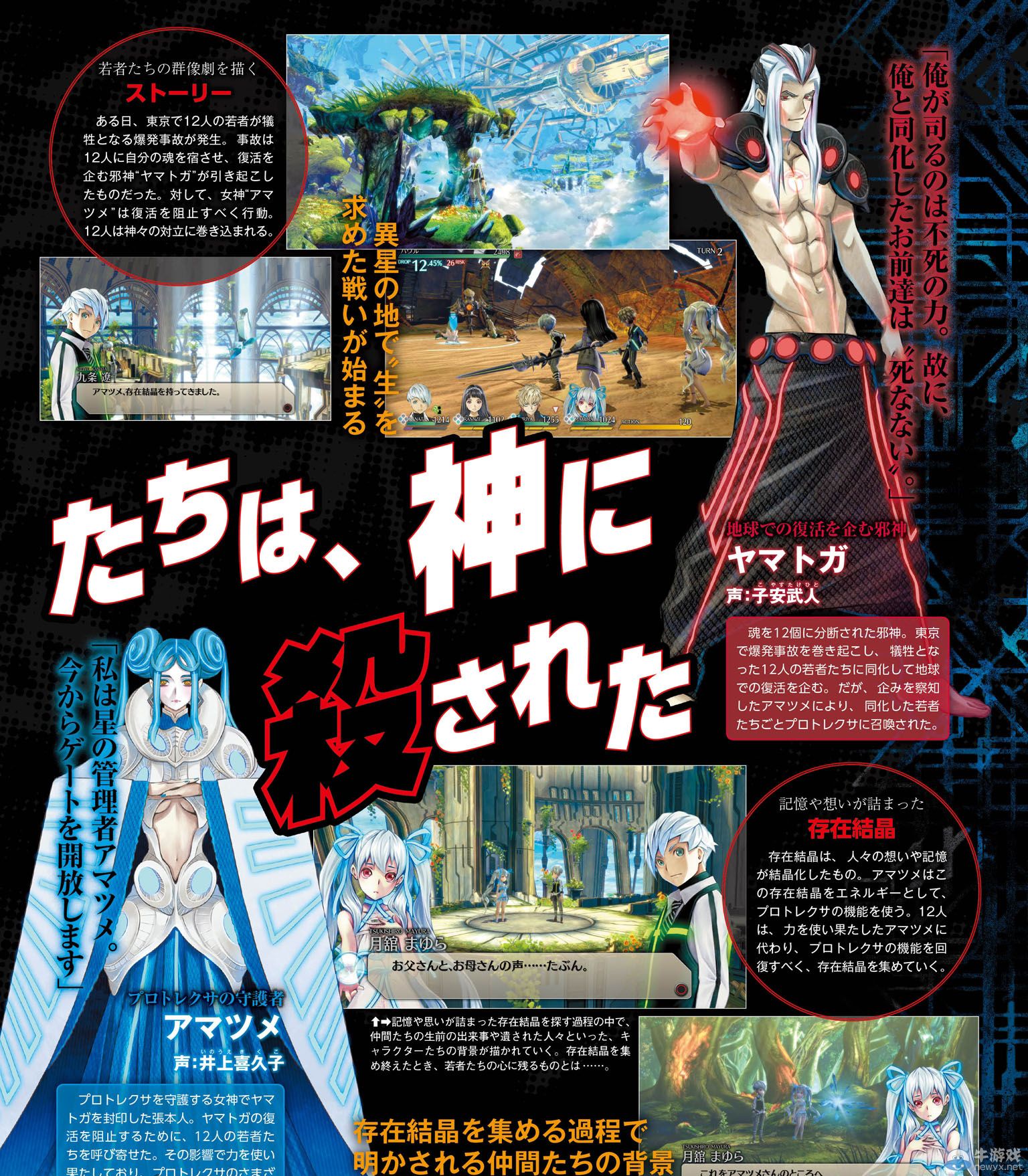 《生存檔案：空之彼方》新角色與成長系統(tǒng)介紹