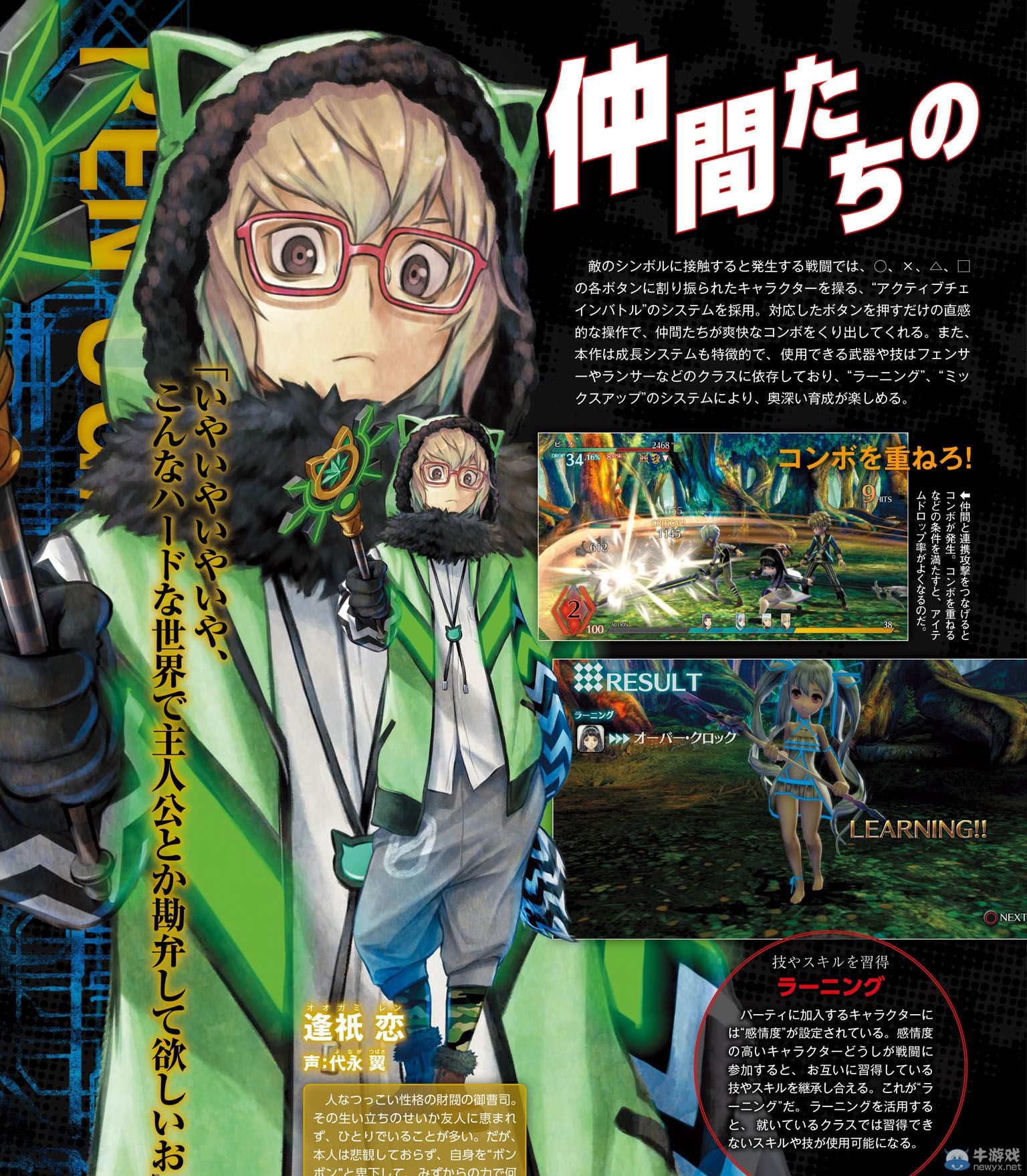 《生存檔案：空之彼方》新角色與成長系統(tǒng)介紹