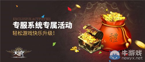 《天諭》新手夏令營開營介紹