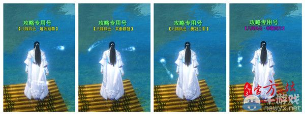 《天下3》八陣風云壇稱謂效果搶先看