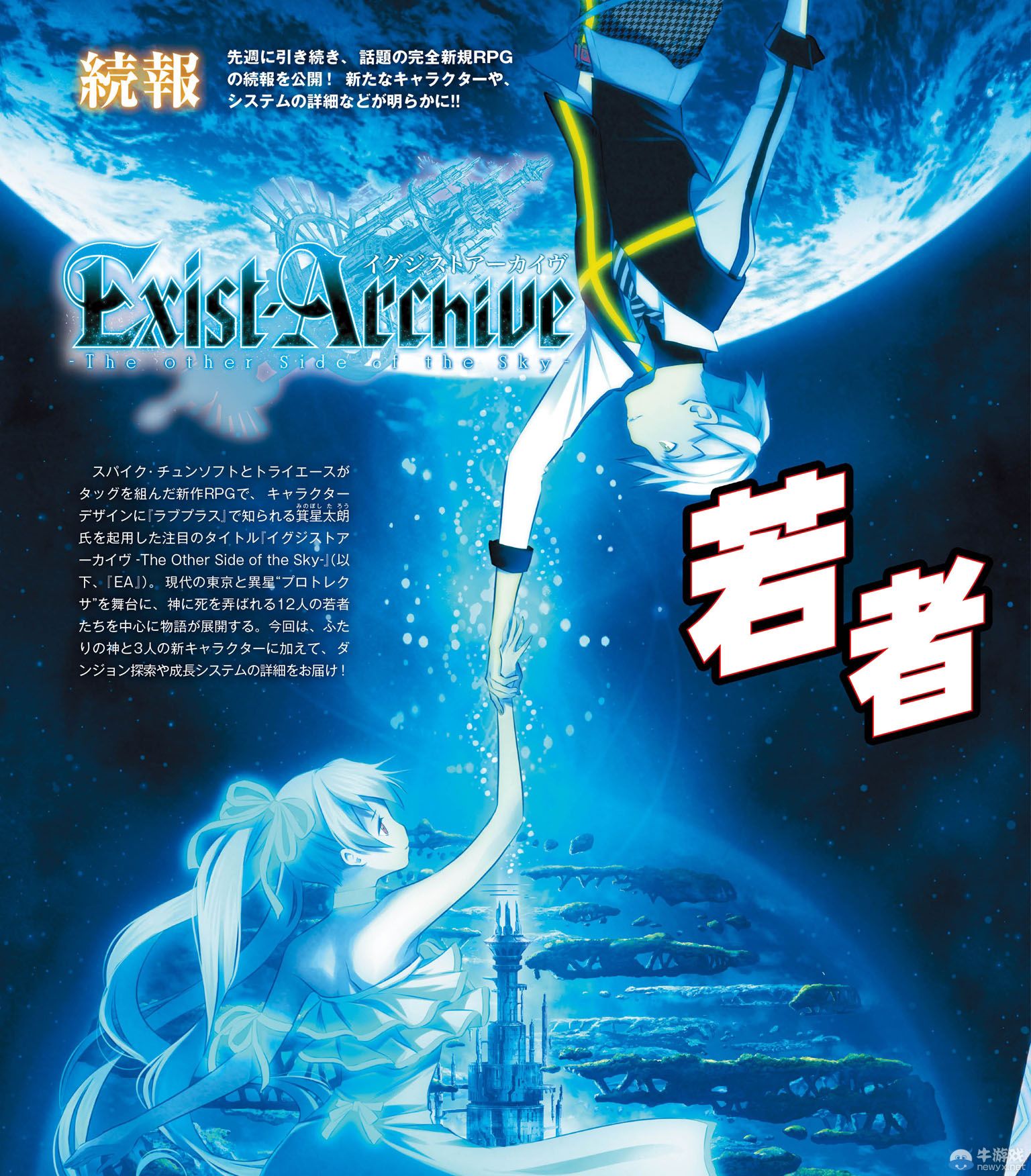 《生存檔案：空之彼方》新角色與成長系統(tǒng)介紹