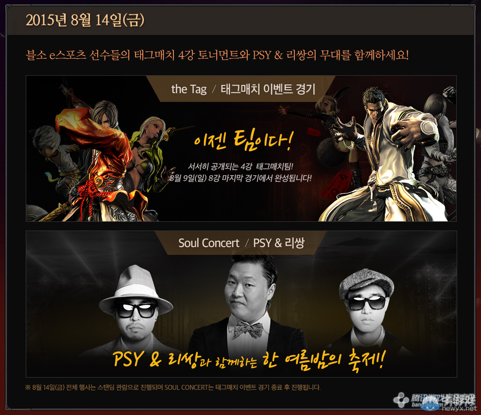 《劍靈》韓服鳥叔實力獻唱比武祭