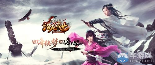 江湖新征程 九陰真經史詩資料片今日公測