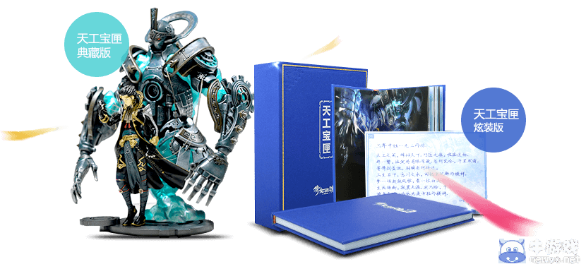 《倩女幽魂2》蘇堤杯詩文大賽獎勵