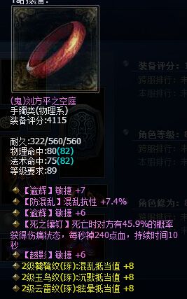 《倩女幽魂2》89級法躲流土豪裝備秀