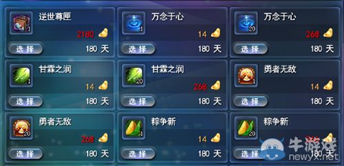 《天下3》戰(zhàn)斗季老服重現(xiàn)燃情暑期檔