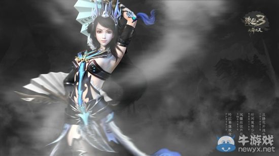 七夕前瞻 《誅仙3》新服【龍魂】今日開啟