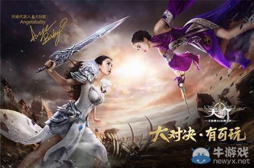 《天諭》代言人Angelababy海報曝光