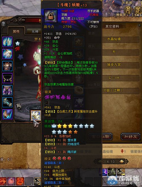 《斗戰(zhàn)神》灰度服內(nèi)容爆料：70級裝備可以+16強(qiáng)化