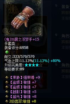 《倩女幽魂2》89級法躲流土豪裝備秀