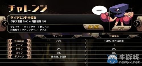 《骷髏女孩2：返場》日版公布：加入豐富新要素