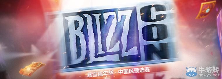 《爐石傳說(shuō)》8月15日打響 世界錦標(biāo)賽中國(guó)預(yù)選賽