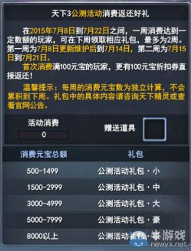 《天下3》戰(zhàn)斗季老服重現(xiàn)燃情暑期檔