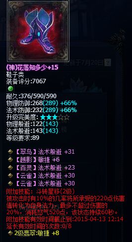 《倩女幽魂2》89級法躲流土豪裝備秀