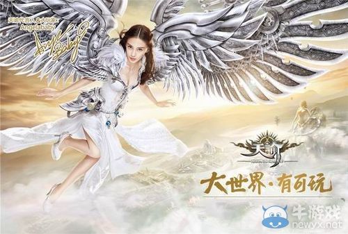 《天諭》代言人Angelababy海報曝光