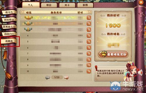 《夢塔防》戰就戰匹配積分開放公告