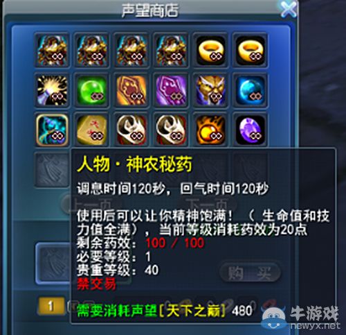 《天下3》戰(zhàn)斗季老服重現(xiàn)燃情暑期檔