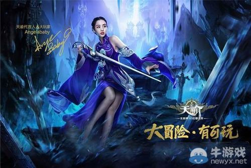 《天諭》代言人Angelababy海報曝光