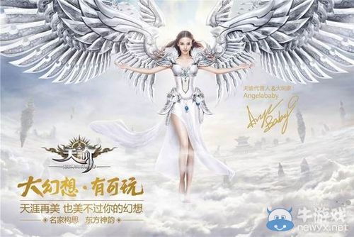 《天諭》代言人Angelababy海報曝光