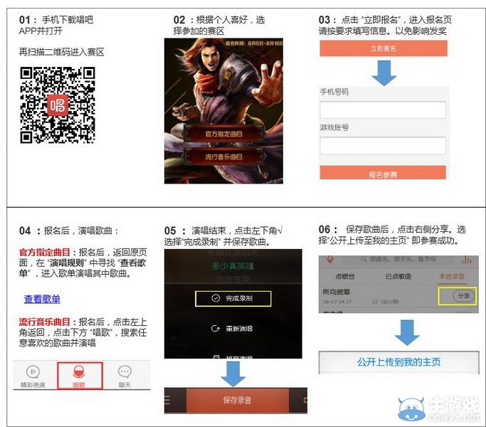 新天龍全民造星“天龍好聲音”今日燃情唱響