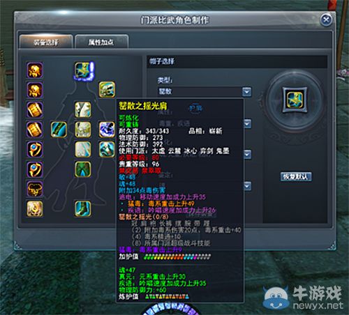 《天下3》戰(zhàn)斗季老服重現(xiàn)燃情暑期檔