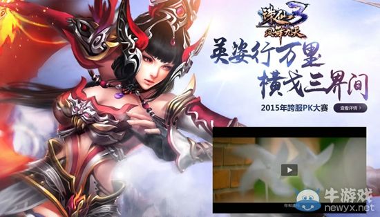 七夕前瞻 《誅仙3》新服【龍魂】今日開啟